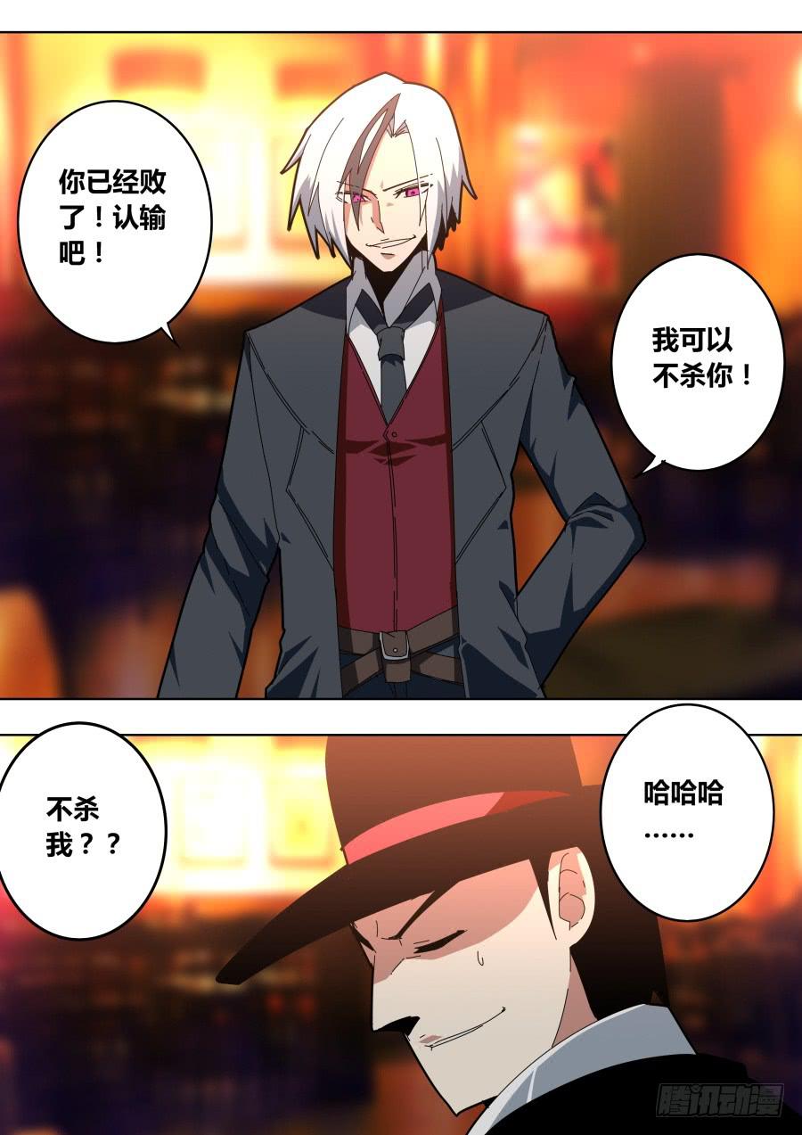 《重生魔术师》同归于尽 第7页