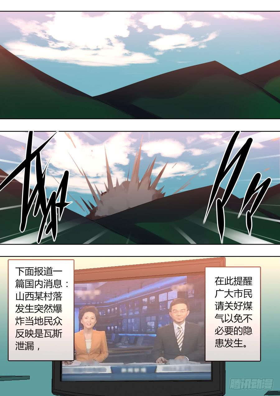 《重生魔术师》任务完成 第1页