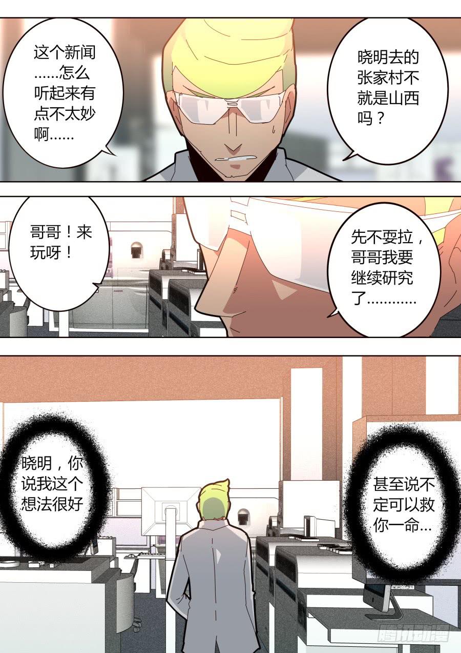 《重生魔术师》任务完成 第2页
