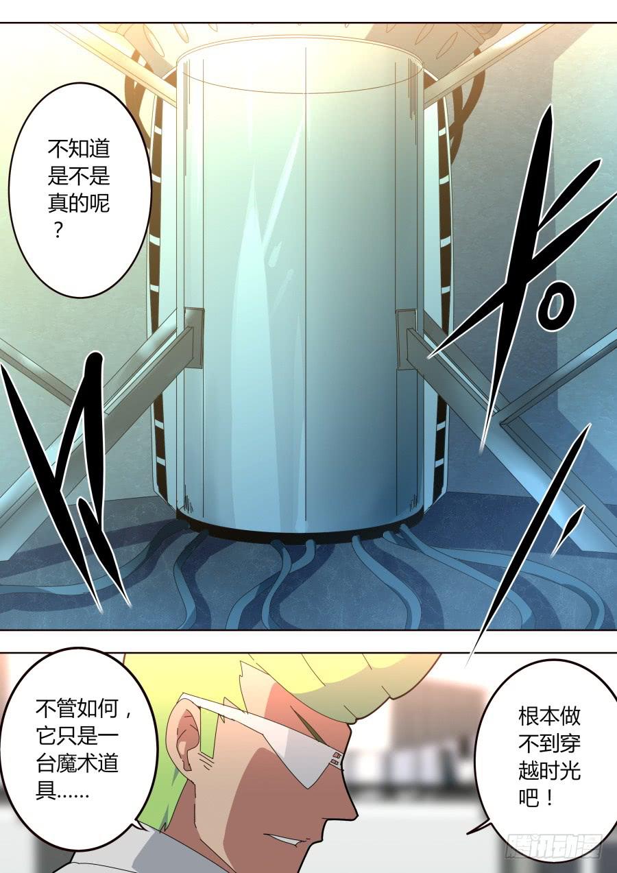 《重生魔术师》任务完成 第3页
