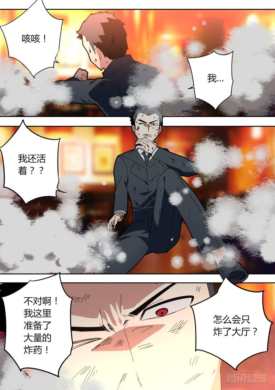《重生魔术师》任务完成 第4页
