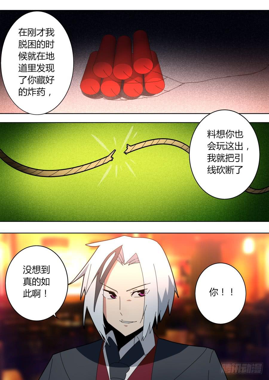 《重生魔术师》任务完成 第5页