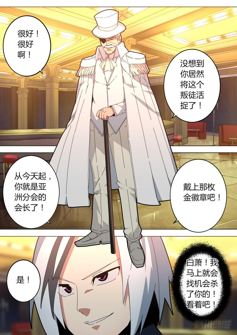 《重生魔术师》任务完成 第8页