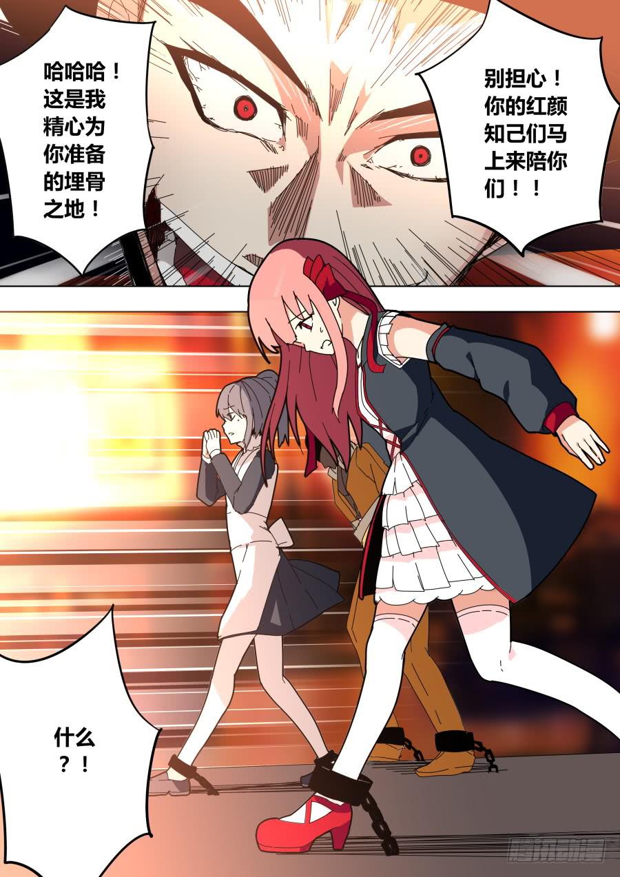 《重生魔术师》黑棺魔术 第11页