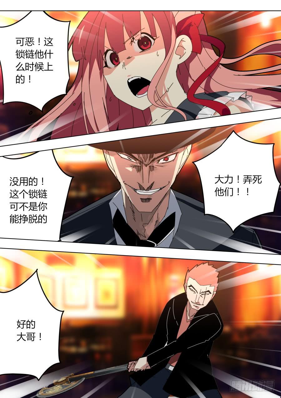《重生魔术师》黑棺魔术 第12页