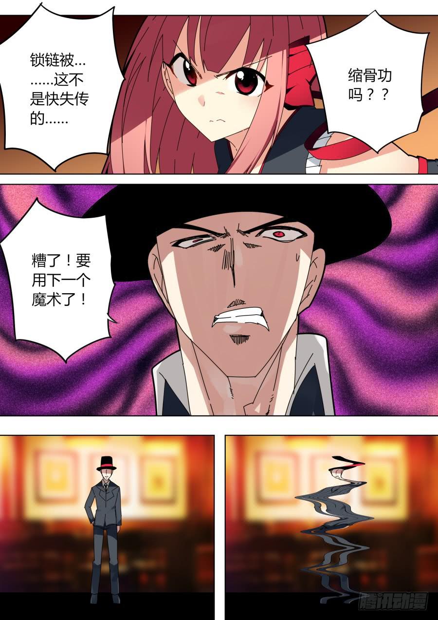 《重生魔术师》黑棺魔术 第14页
