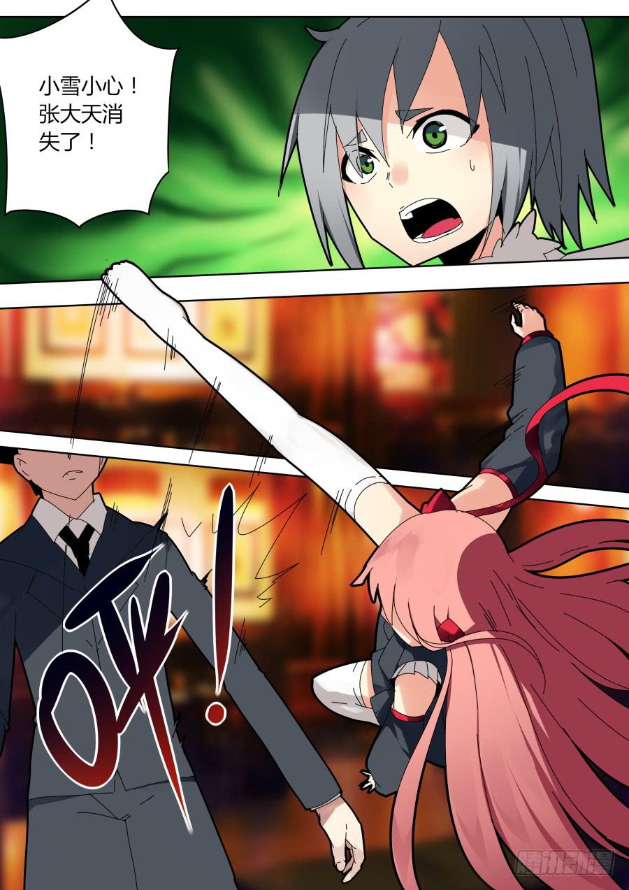 《重生魔术师》黑棺魔术 第15页