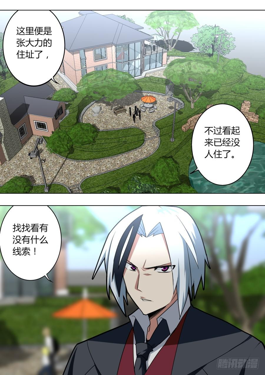 《重生魔术师》黑棺魔术 第2页