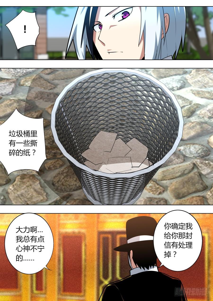 《重生魔术师》黑棺魔术 第3页