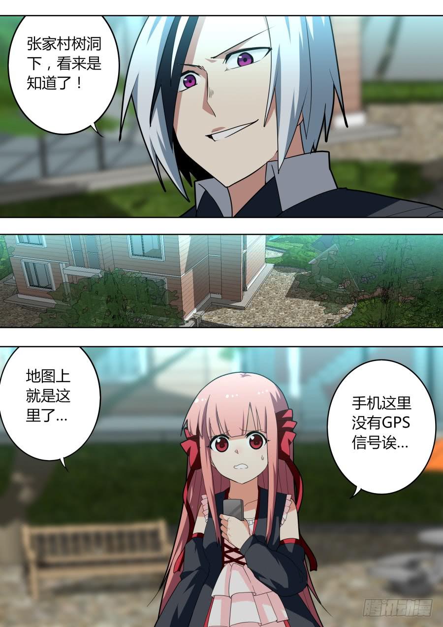 《重生魔术师》黑棺魔术 第5页