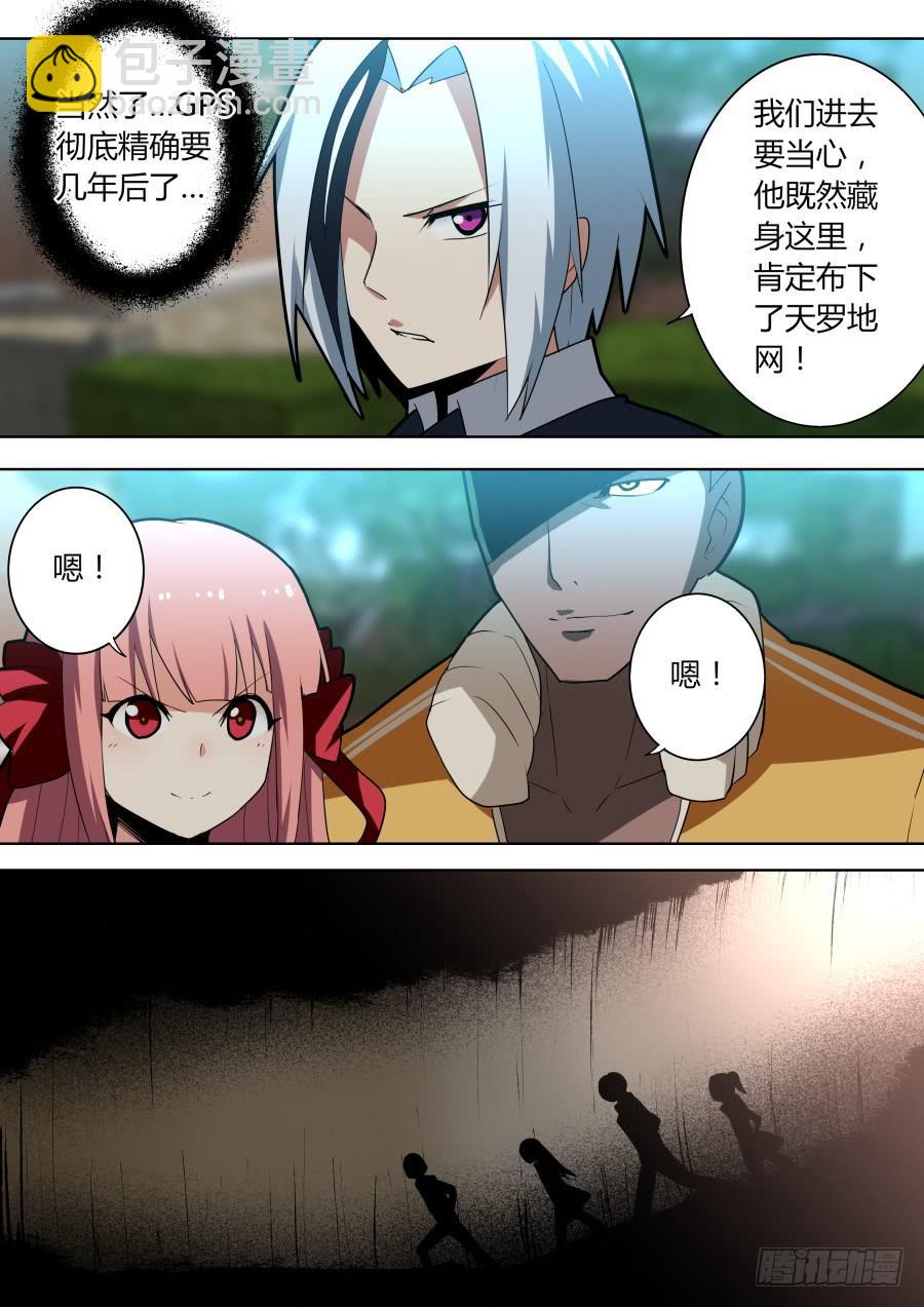 《重生魔术师》黑棺魔术 第6页