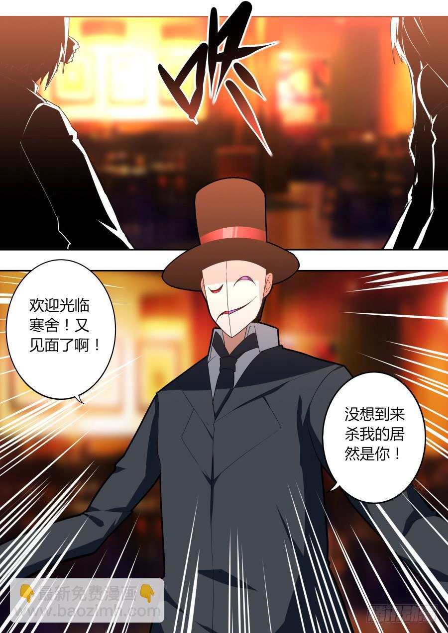 《重生魔术师》黑棺魔术 第7页