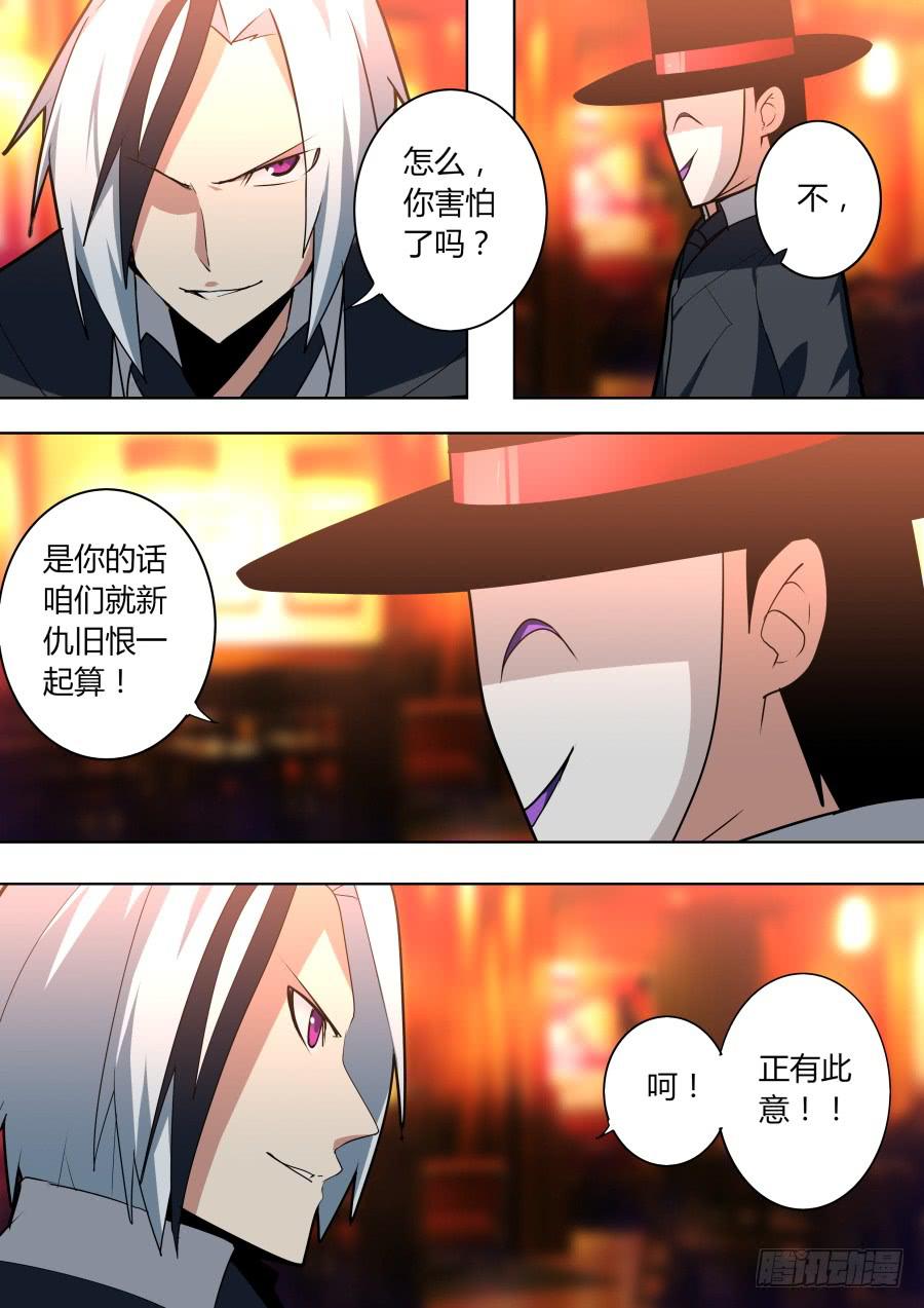 《重生魔术师》黑棺魔术 第8页