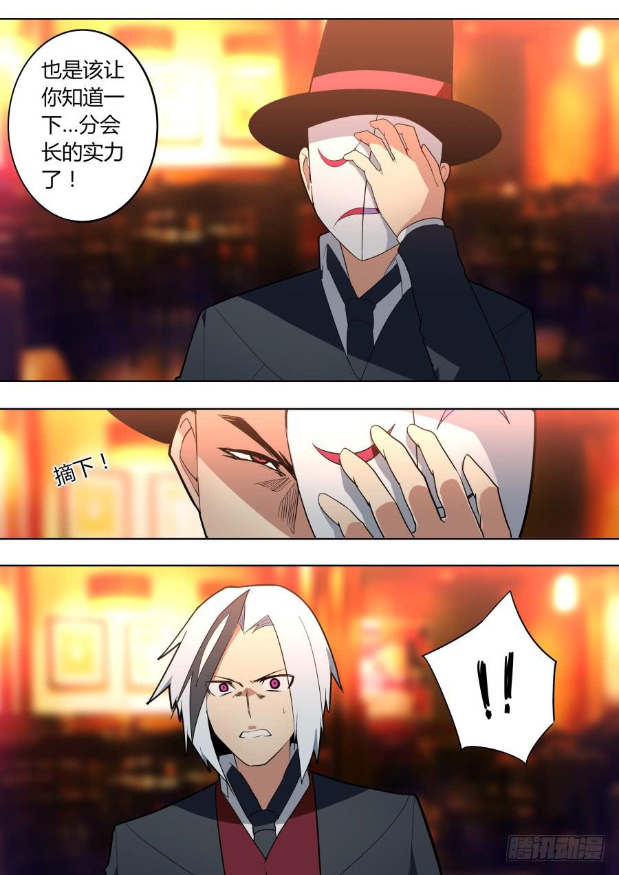 《重生魔术师》黑棺魔术 第9页
