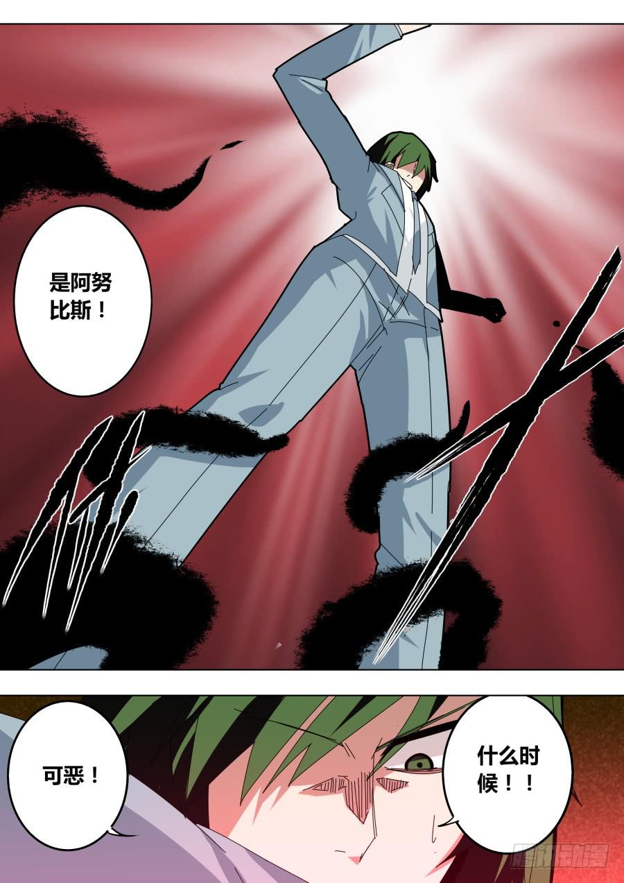 《重生魔术师》小人算计 第4页