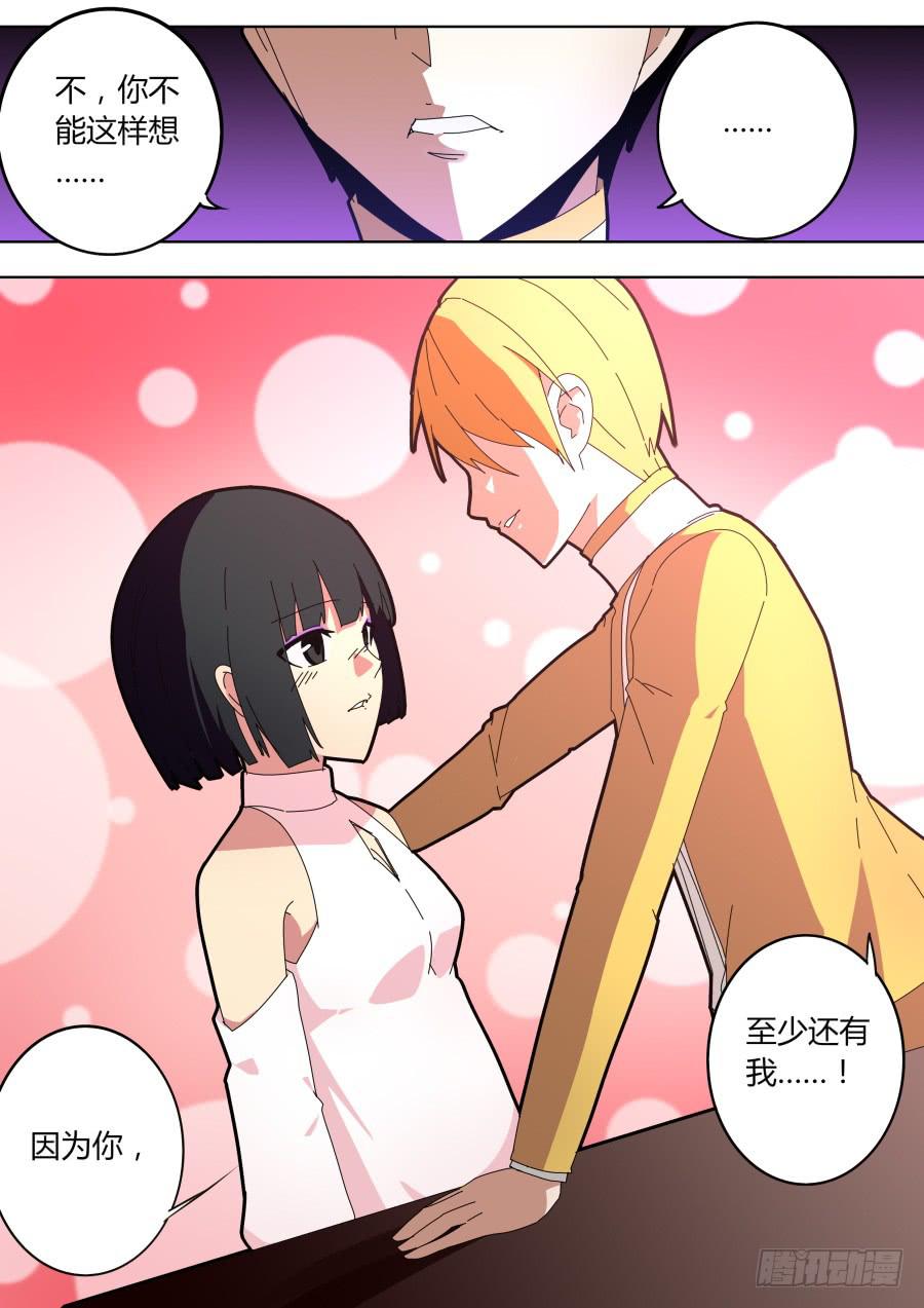 《重生魔术师》路人艾晓明 第1页