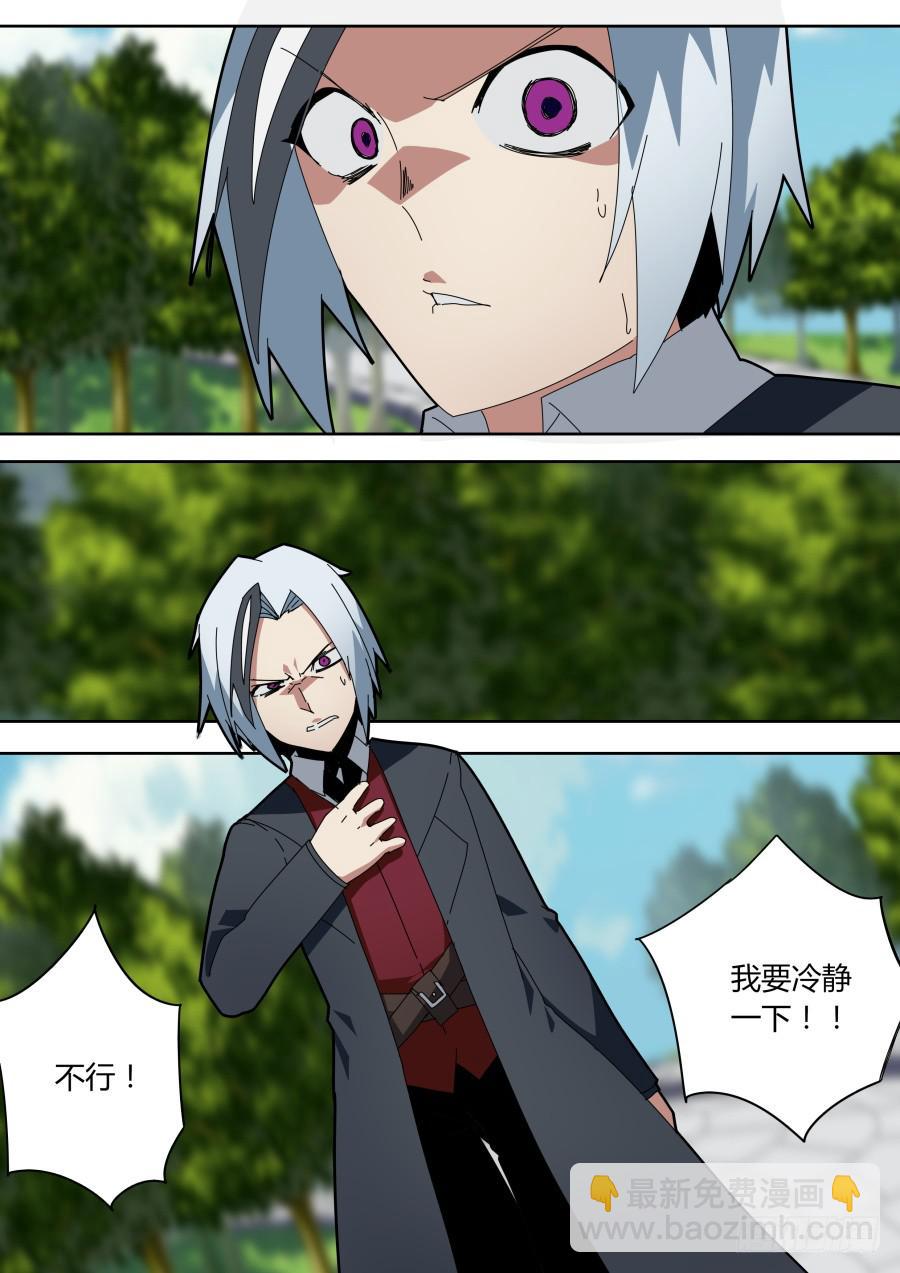 《重生魔术师》路人艾晓明 第4页