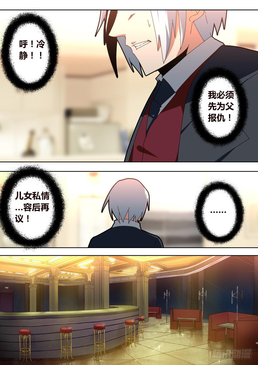 《重生魔术师》隐藏的魔术师 第1页
