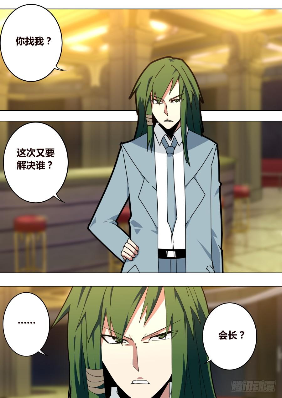 《重生魔术师》隐藏的魔术师 第2页