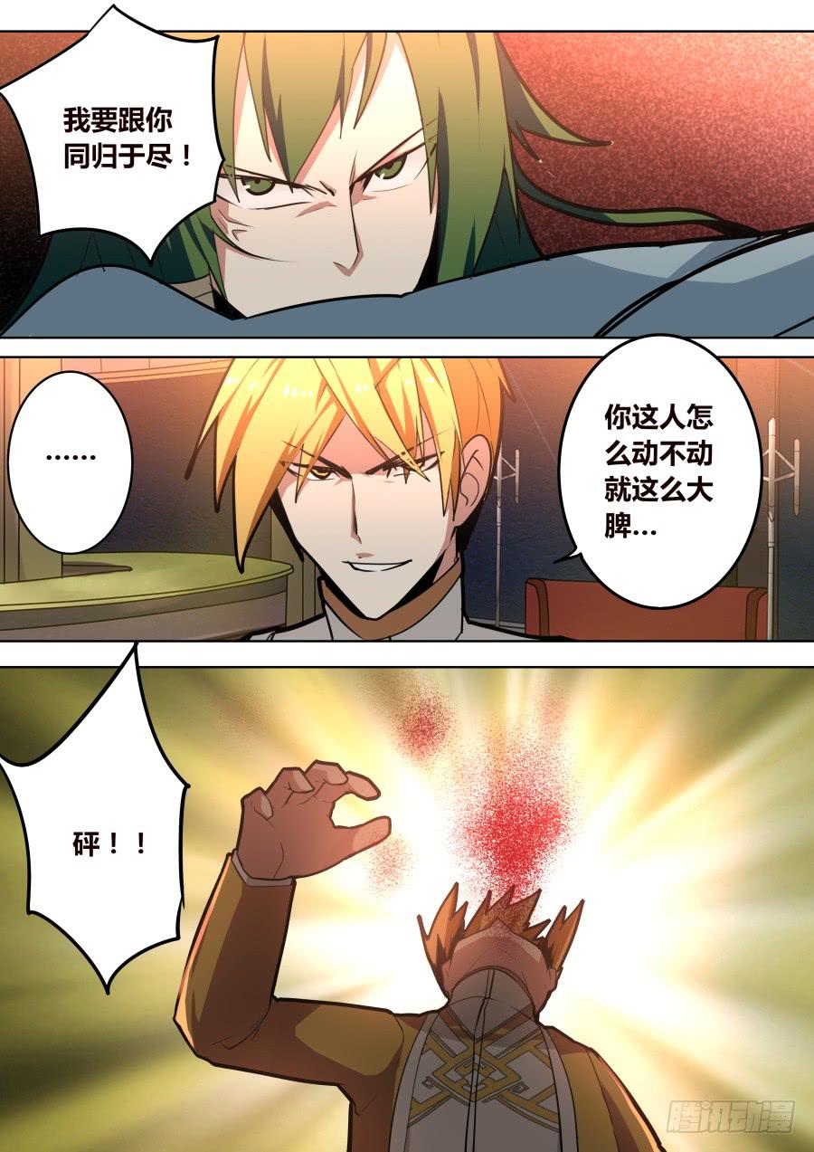 《重生魔术师》隐藏的魔术师 第6页