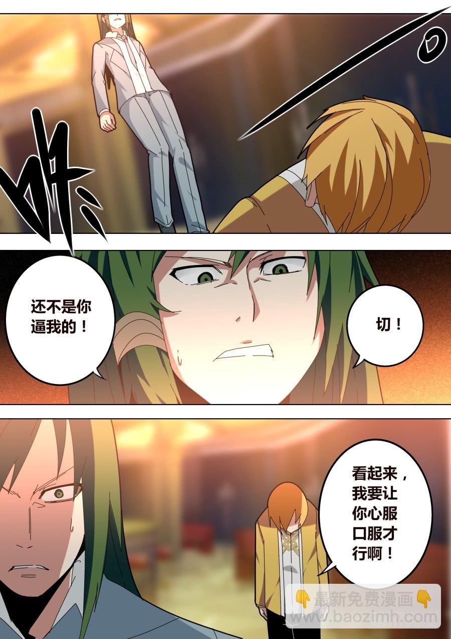 《重生魔术师》隐藏的魔术师 第7页