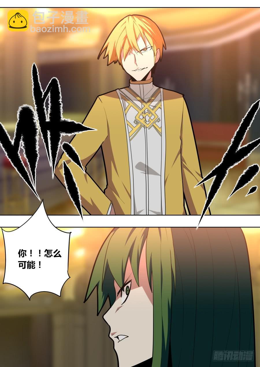 《重生魔术师》隐藏的魔术师 第8页
