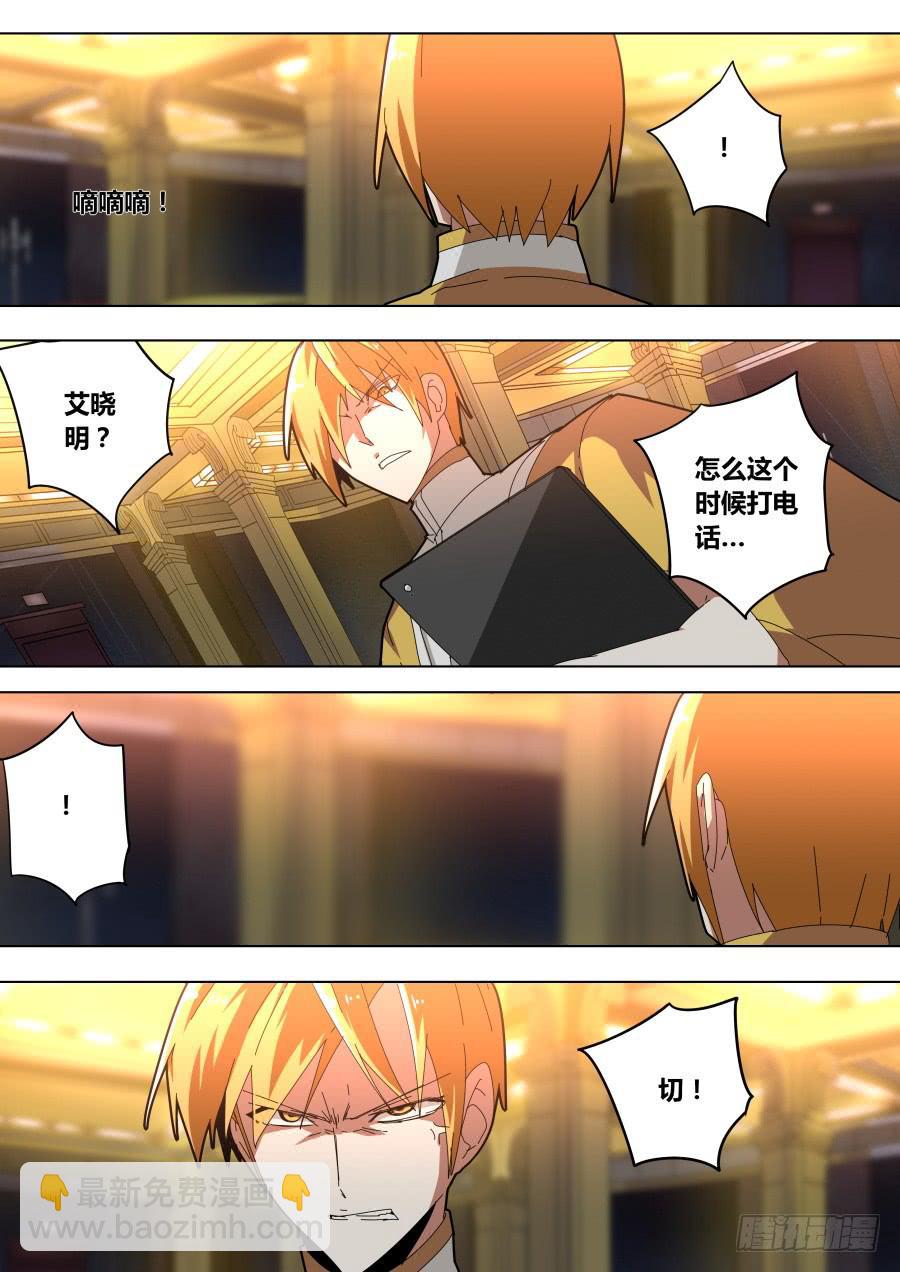 《重生魔术师》被害的魔术师 第2页