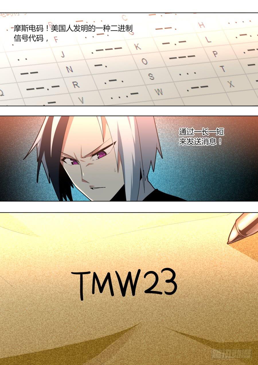 《重生魔术师》连环计 第1页
