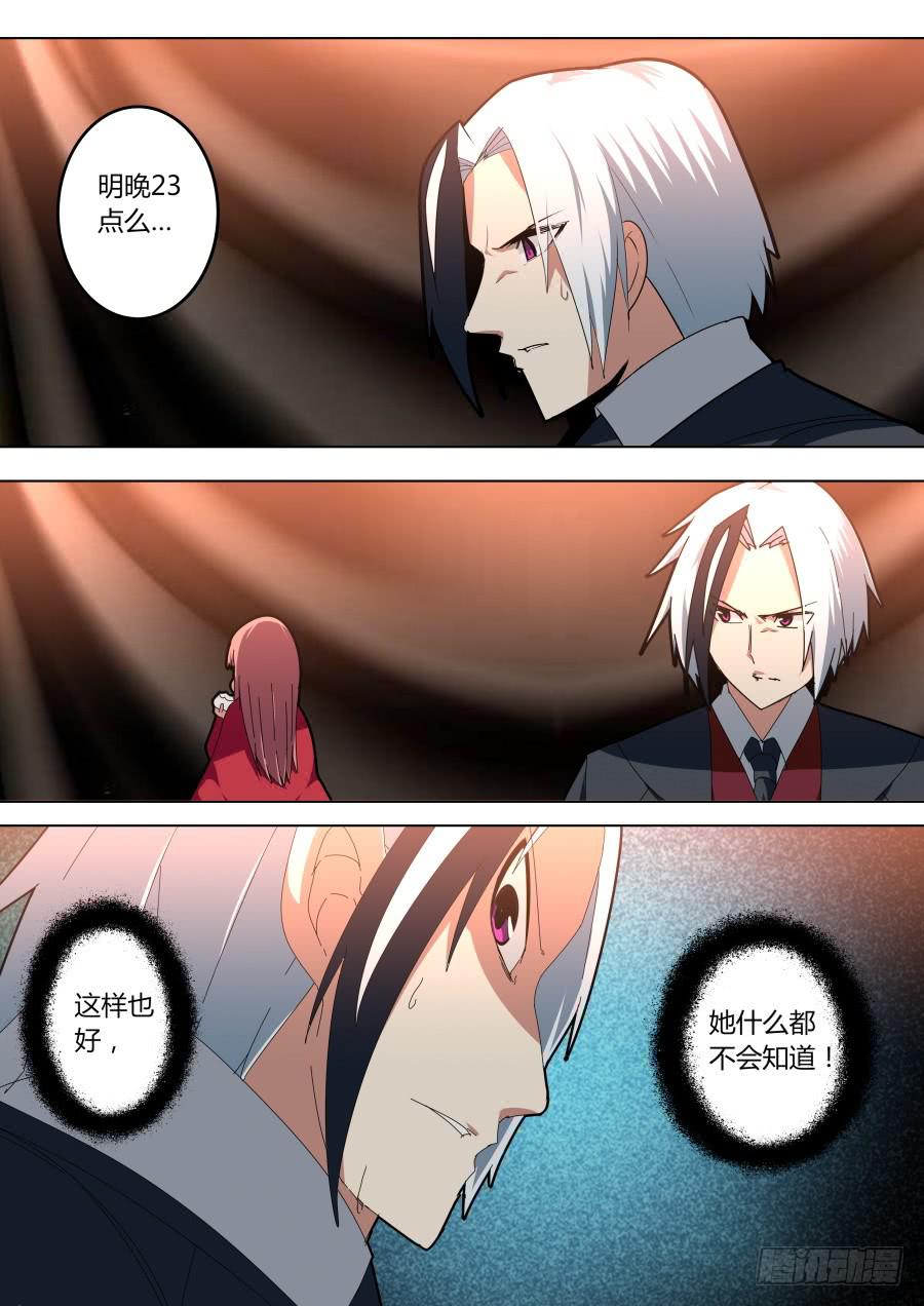 《重生魔术师》连环计 第2页