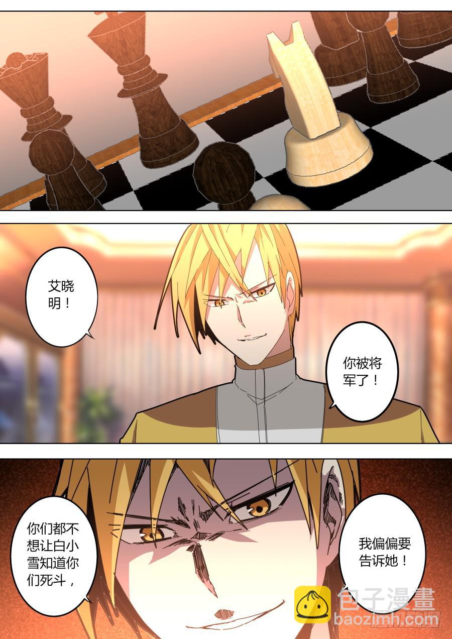《重生魔术师》连环计 第3页