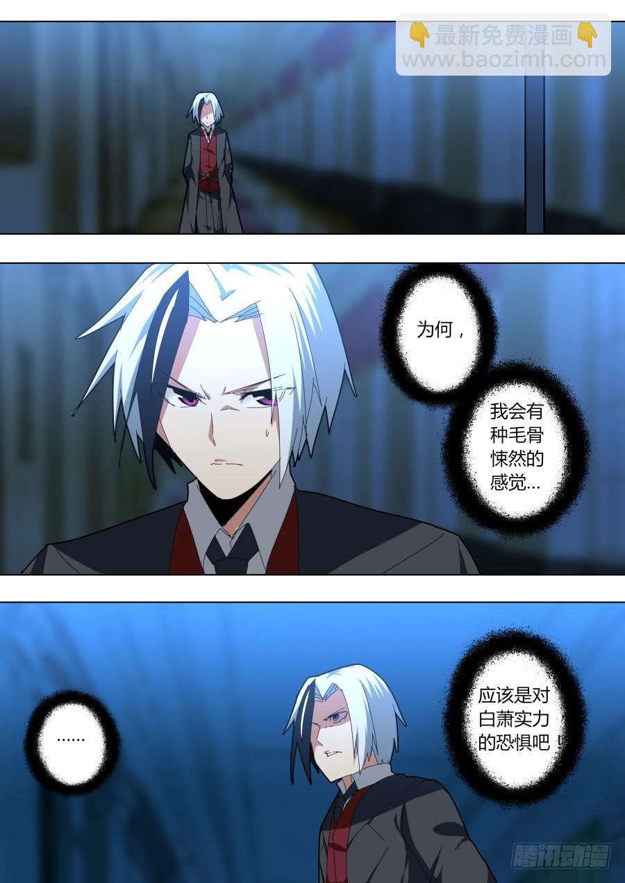 《重生魔术师》连环计 第5页
