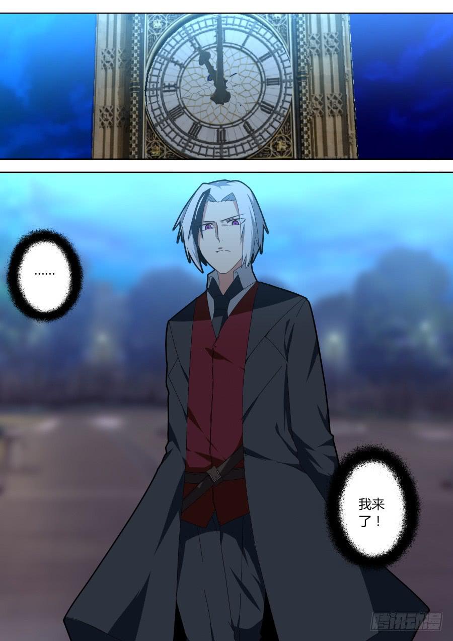 《重生魔术师》连环计 第7页