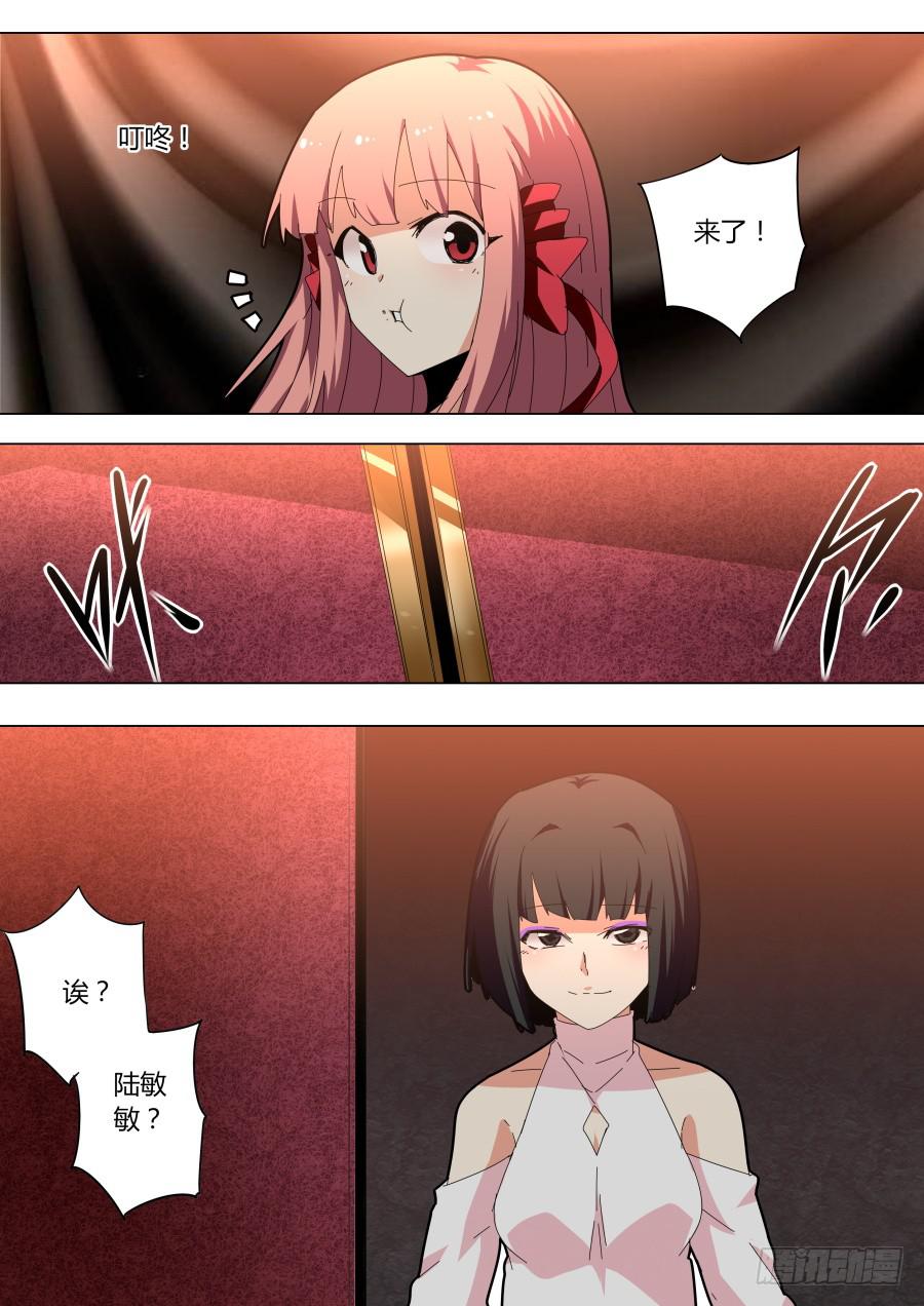 《重生魔术师》连环计 第8页