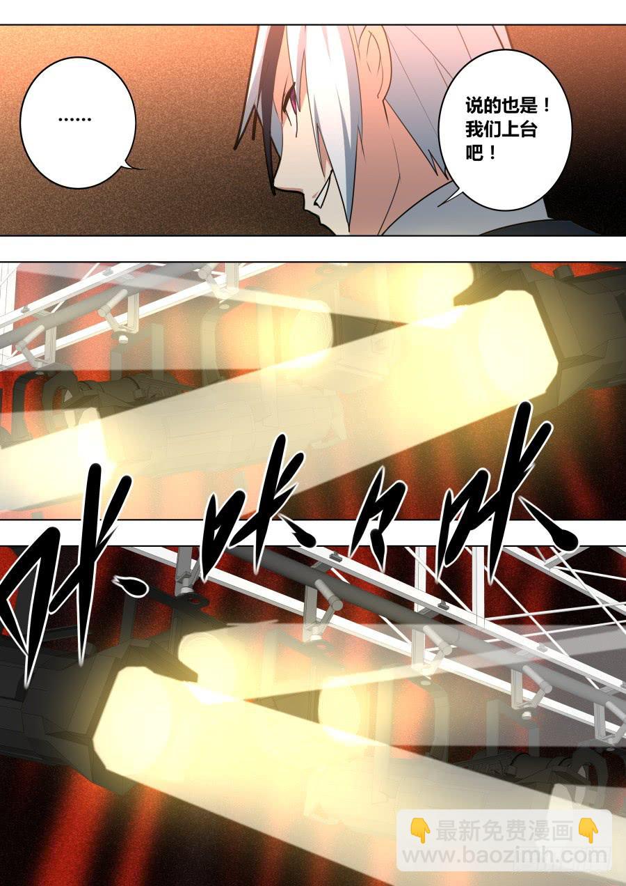 《重生魔术师》小红帽 第4页
