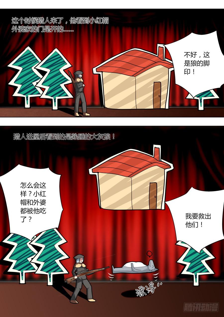 《重生魔术师》杨凯的计谋 第7页