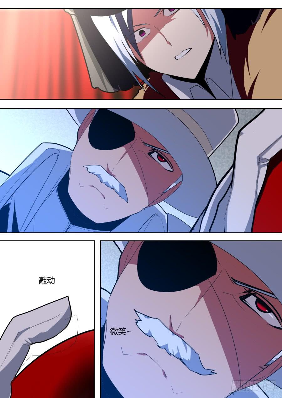 《重生魔术师》杨凯的计谋 第8页