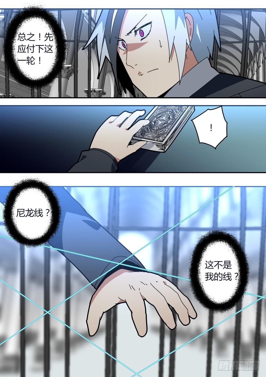 《重生魔术师》基础手段 第2页