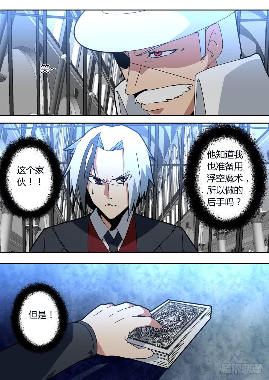 《重生魔术师》基础手段 第3页