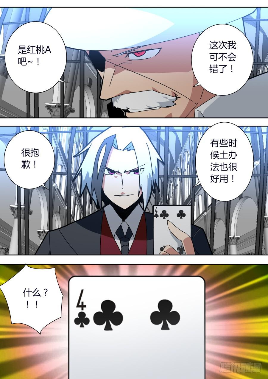 《重生魔术师》基础手段 第4页