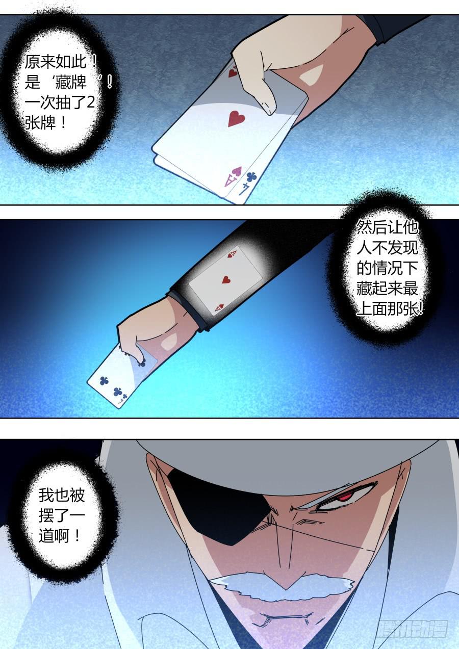 《重生魔术师》基础手段 第5页