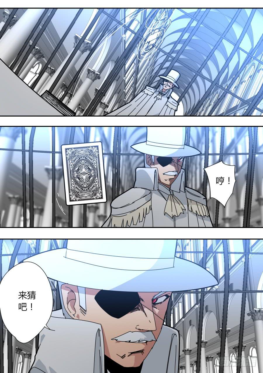 《重生魔术师》基础手段 第6页