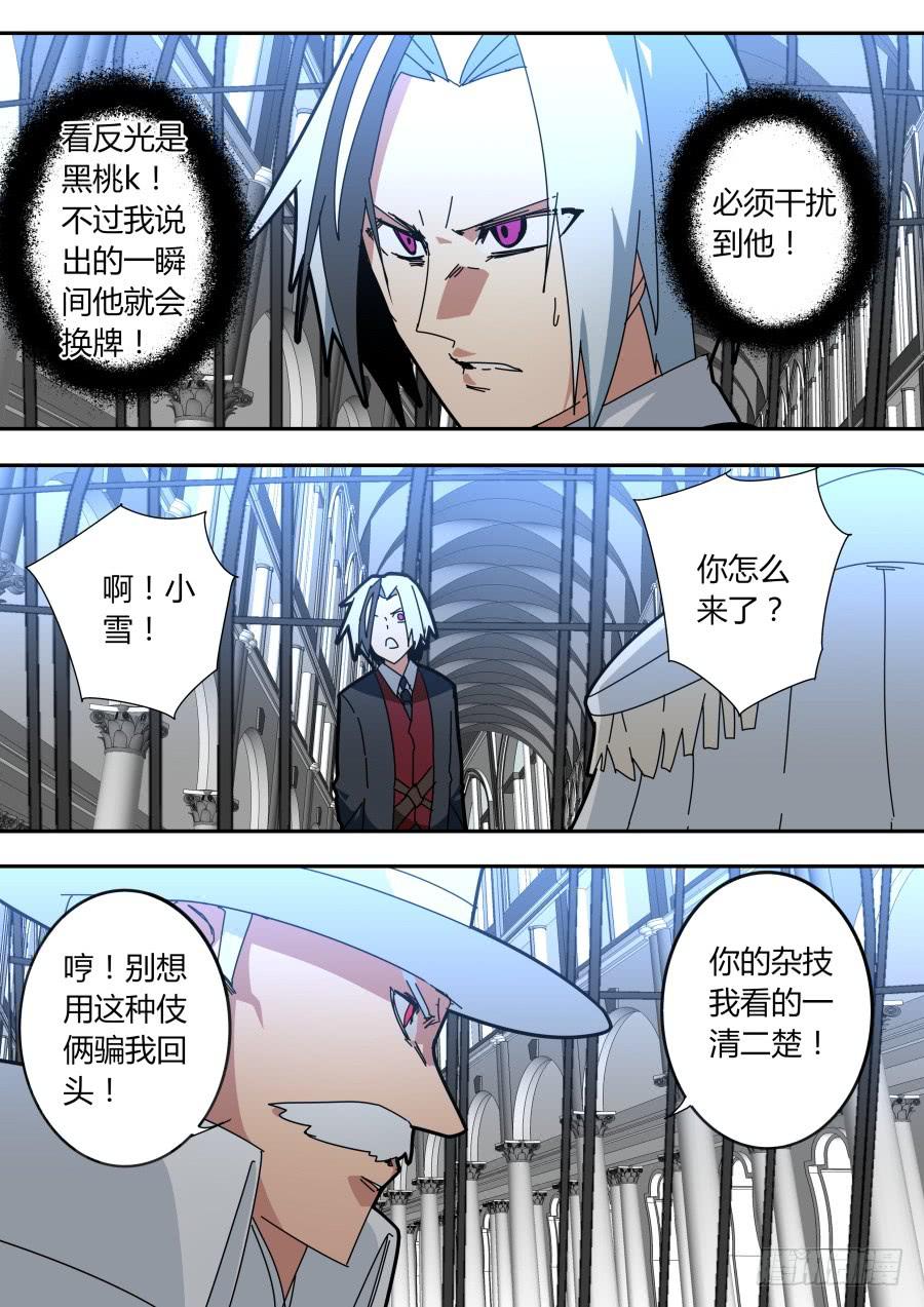 《重生魔术师》基础手段 第7页