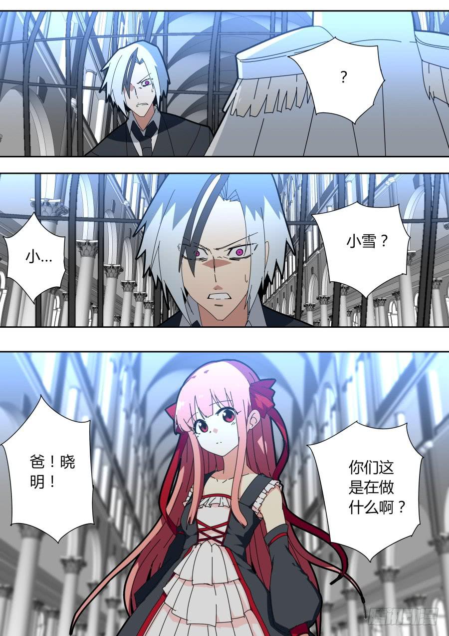 《重生魔术师》基础手段 第8页