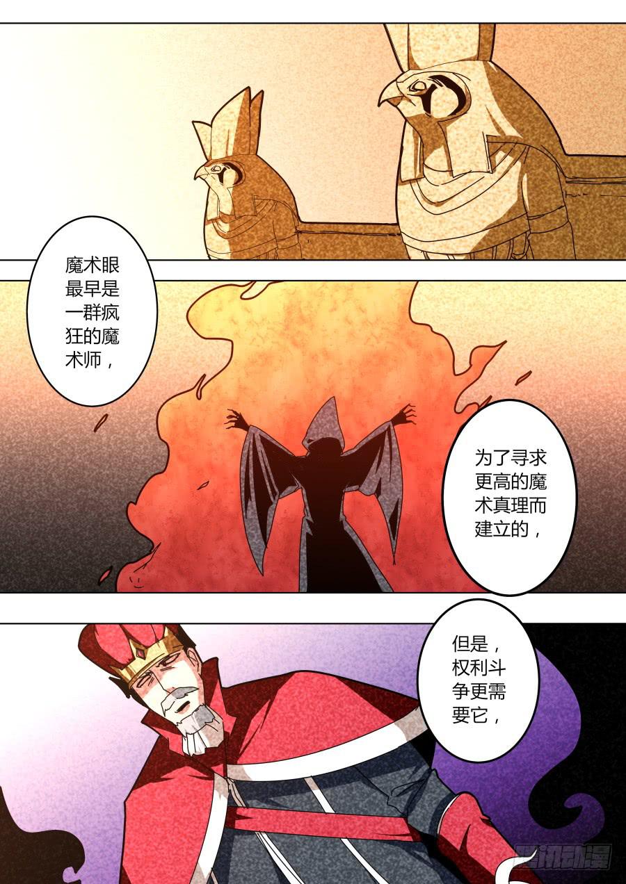 《重生魔术师》顶级魔术师的对决 第1页