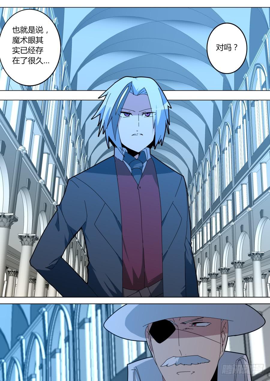 《重生魔术师》顶级魔术师的对决 第3页