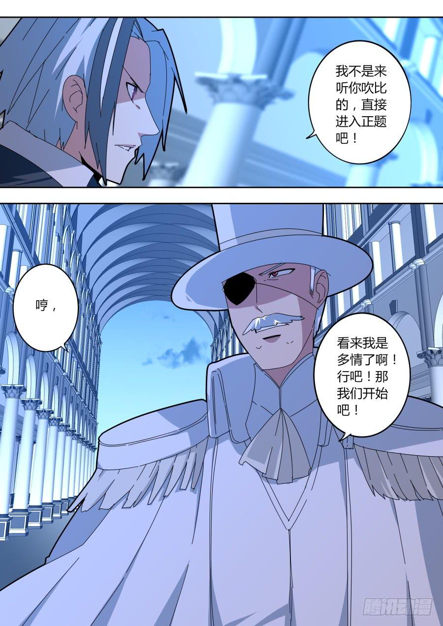 《重生魔术师》顶级魔术师的对决 第4页