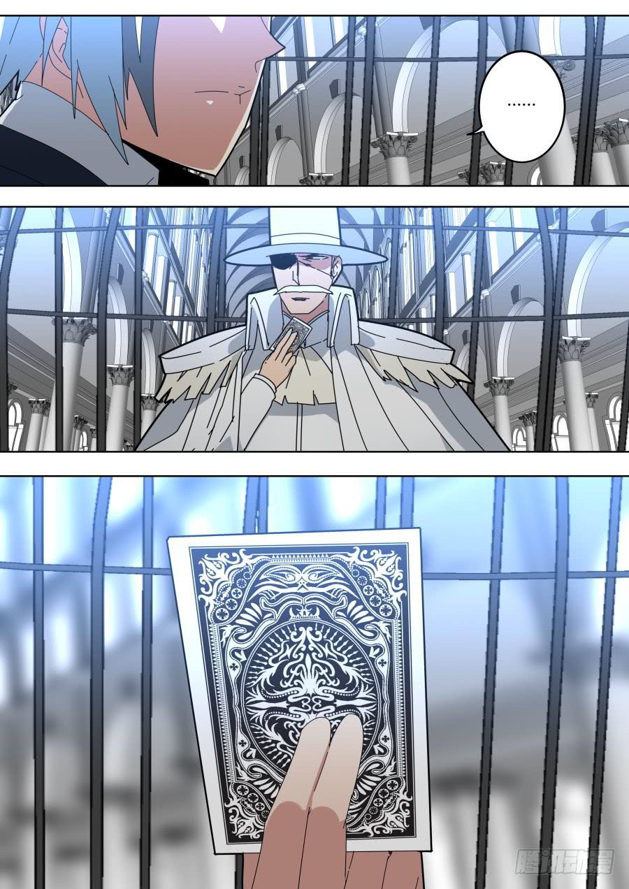 《重生魔术师》魔术陷阱 第4页