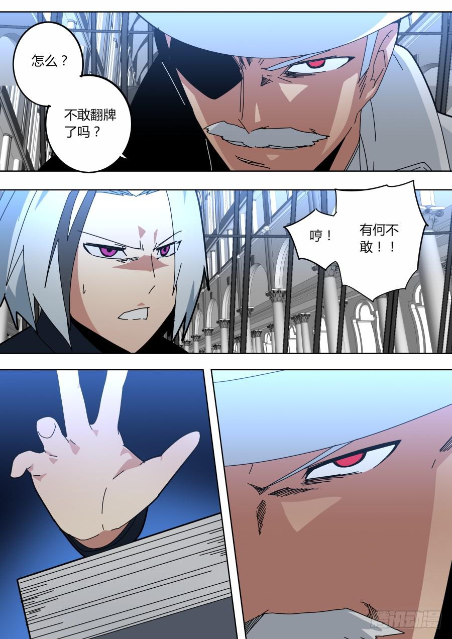 《重生魔术师》陷入僵局 第2页
