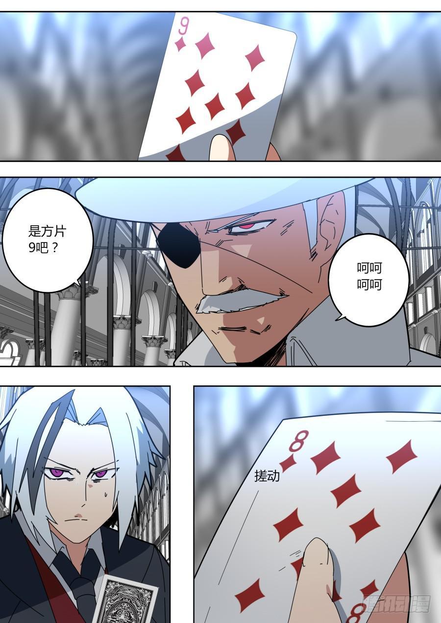 《重生魔术师》陷入僵局 第3页