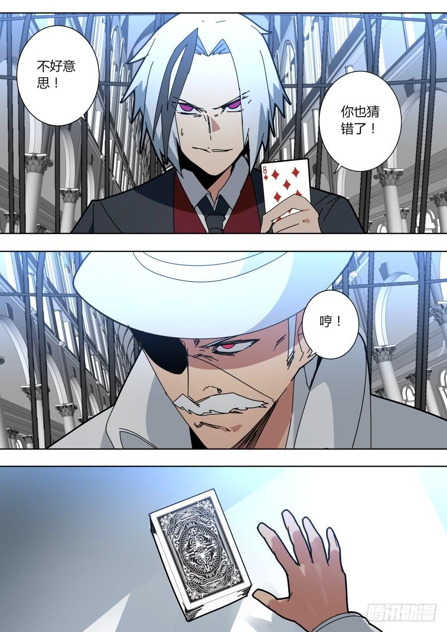 《重生魔术师》陷入僵局 第4页
